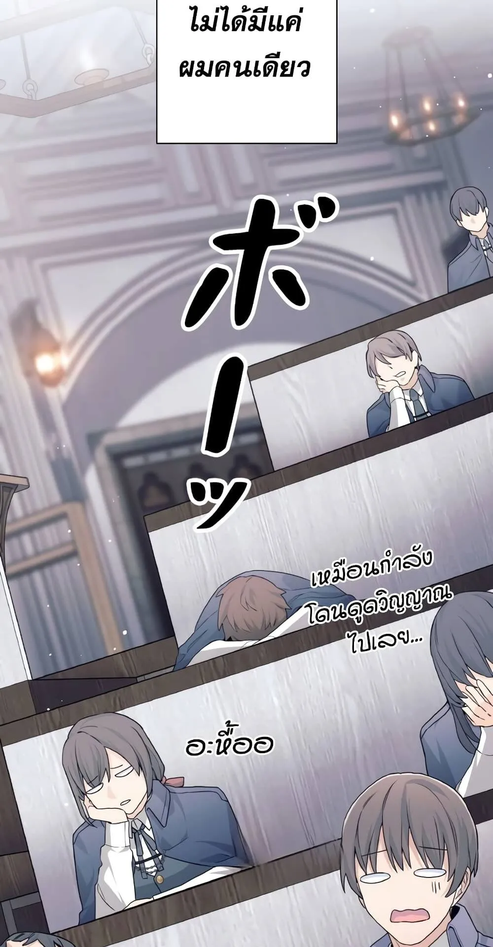 I Quit the Hero’s Party ตอนที่ 11 หน้า 28