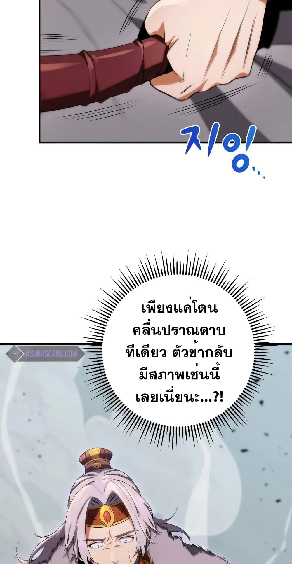 Heavenly Inquisition Sword ตอนที่ 13 หน้า 98