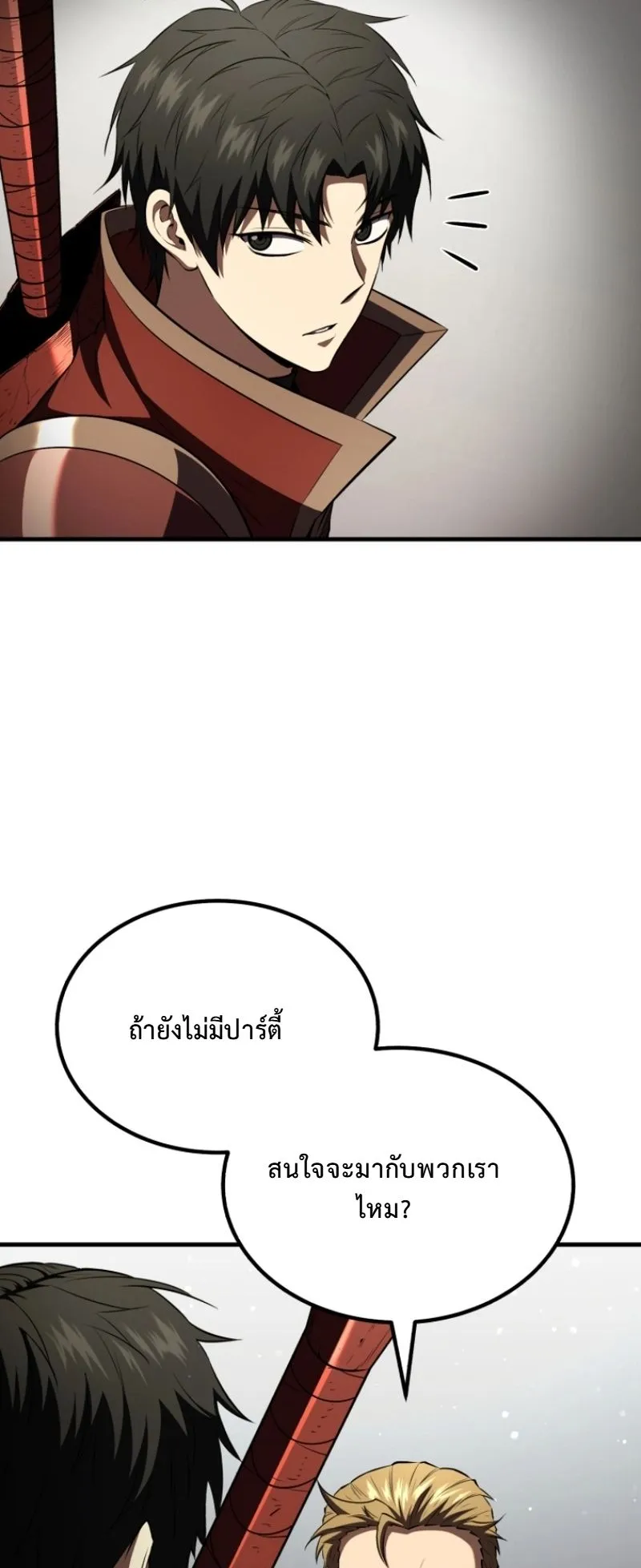 The Return of the Unrivaled Genius Ranker ตอนที่ 10 หน้า 78