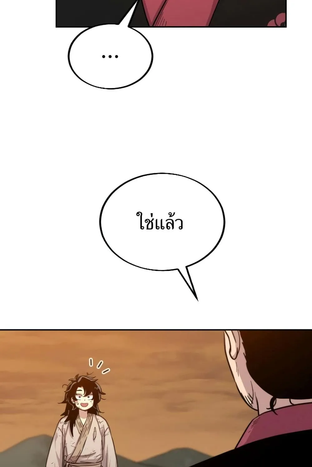 Return of the Flowery Mountain Sect ตอนที่ 3 หน้า 47