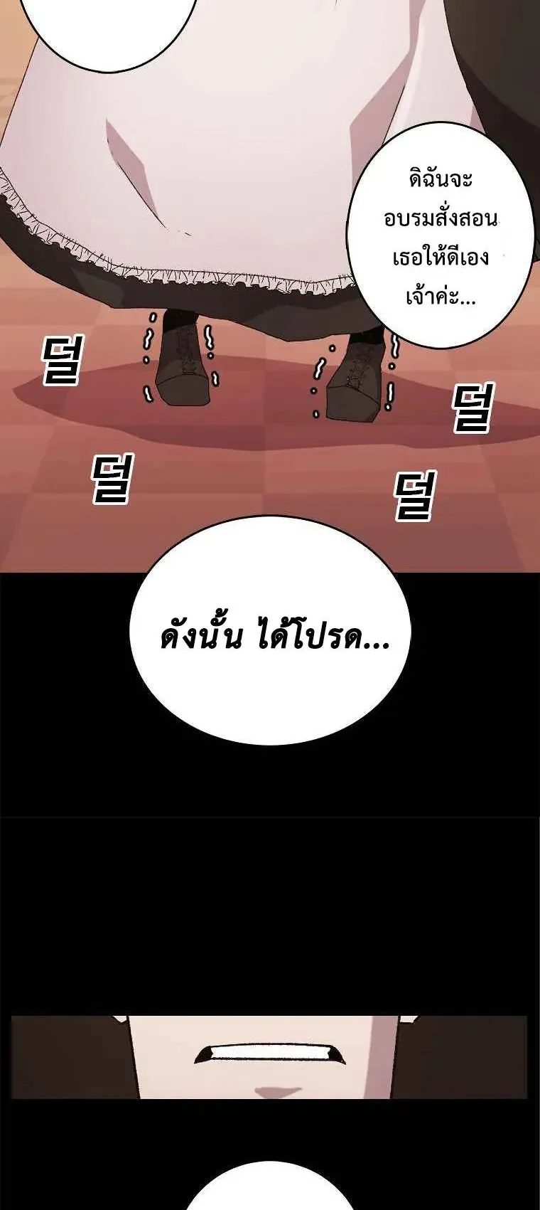 The House Without Time ตอนที่ 1 หน้า 23