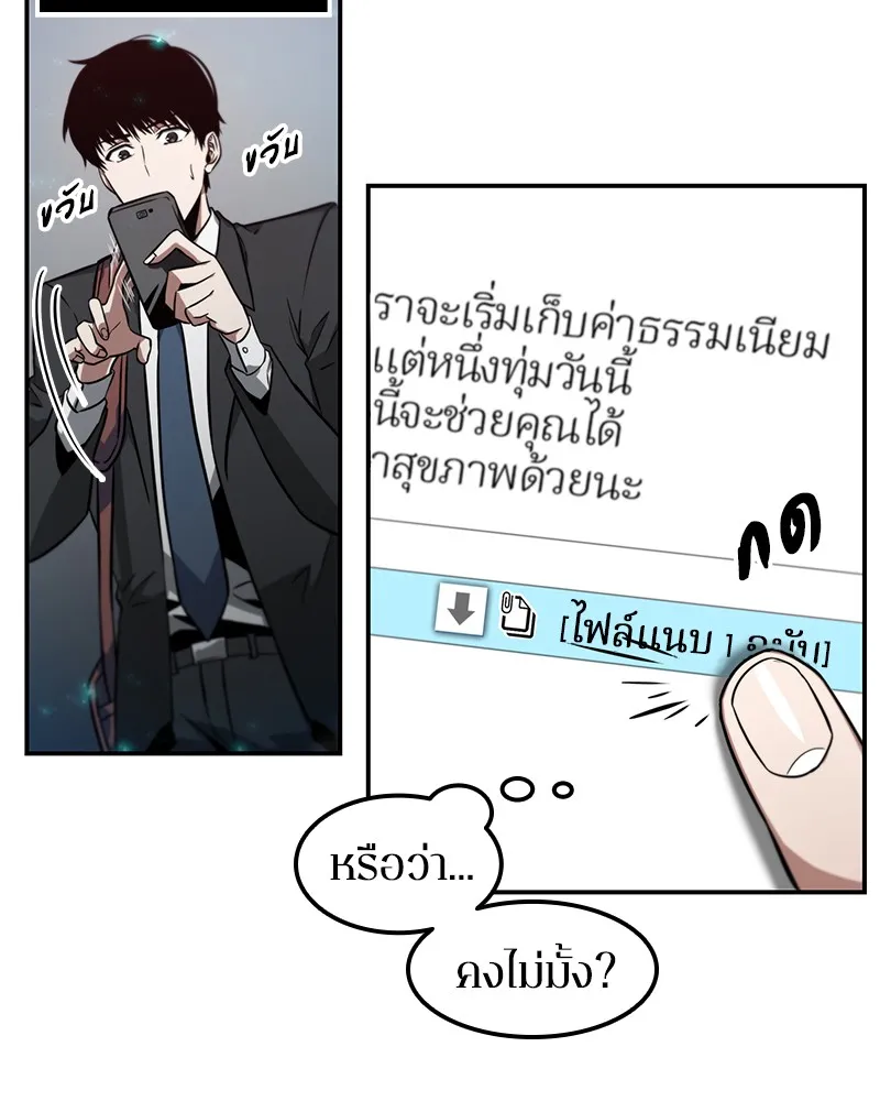 Omniscient Reader ตอนที่ 4 หน้า 17