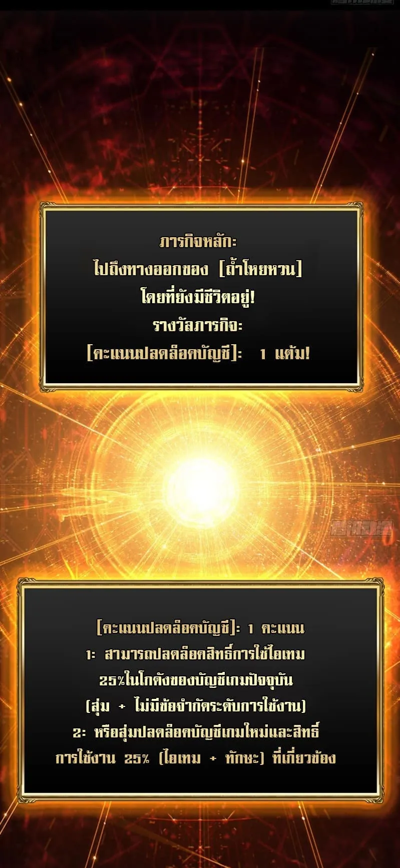 Regenerate Top Players ตอนที่ 2 หน้า 16