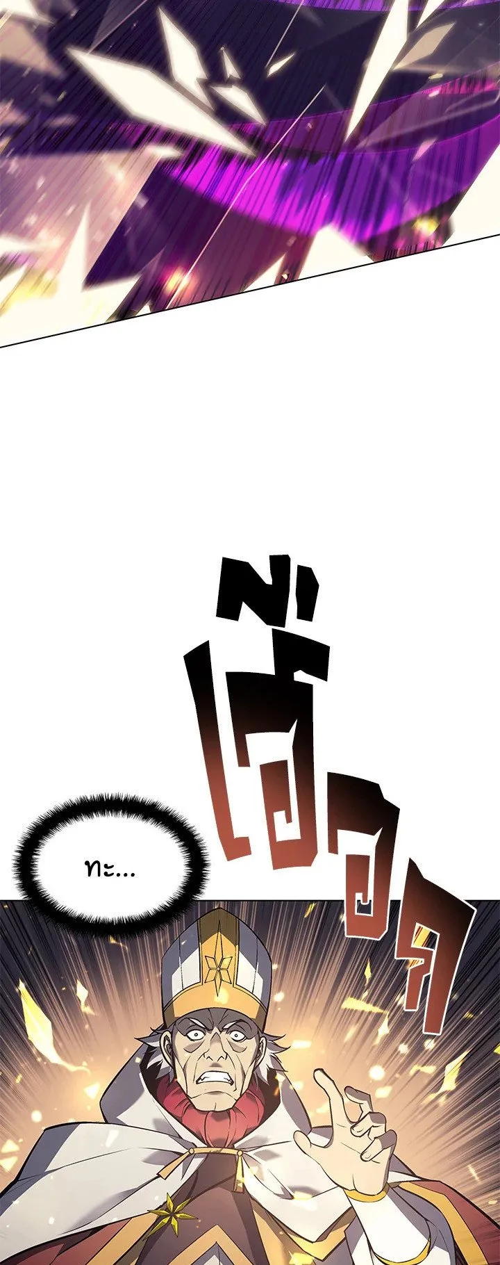 Overgeared ตอนที่ 66 หน้า 52