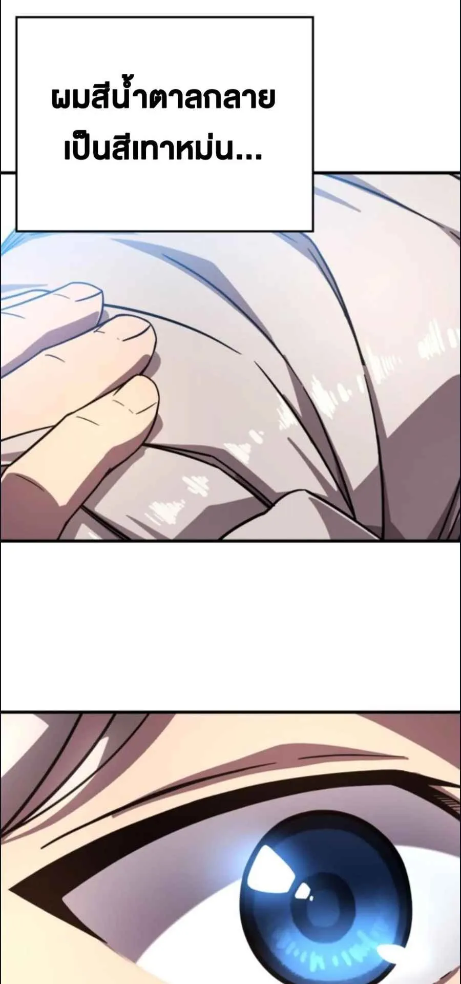 A Genius Wizard Who Breaks Boundaries ตอนที่ 3 หน้า 44