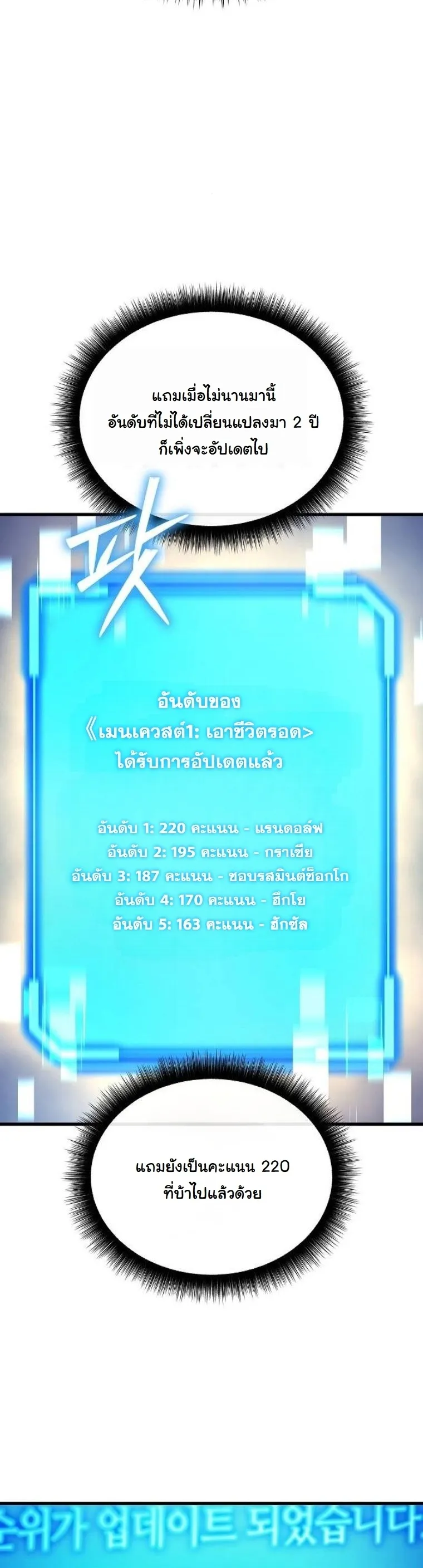 Starting With 13 Hidden Traits 13 ตอนที่ 3 หน้า 71