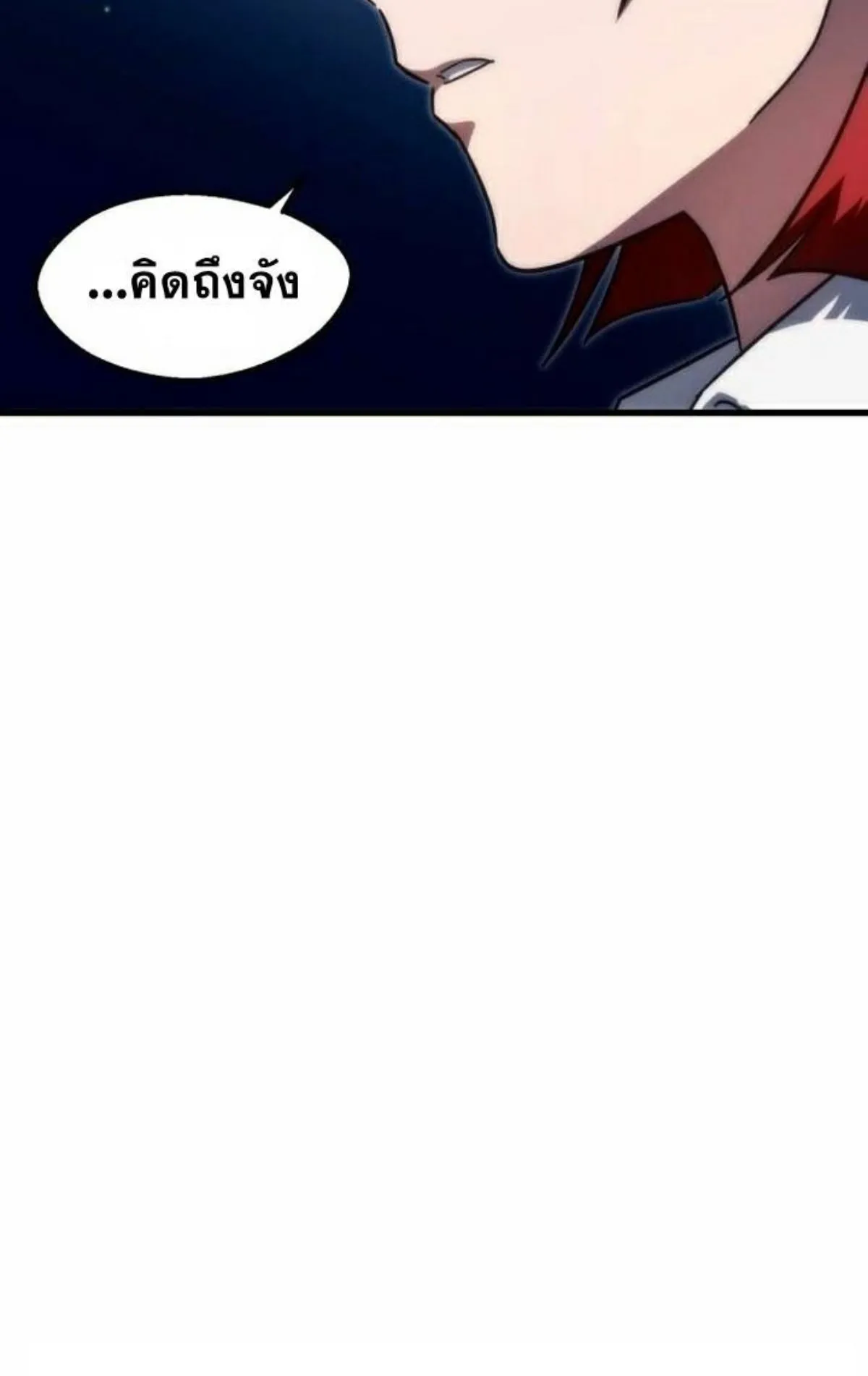 I Took Over The Academy With a Single Sashimi Knife ตอนที่ 11 หน้า 17