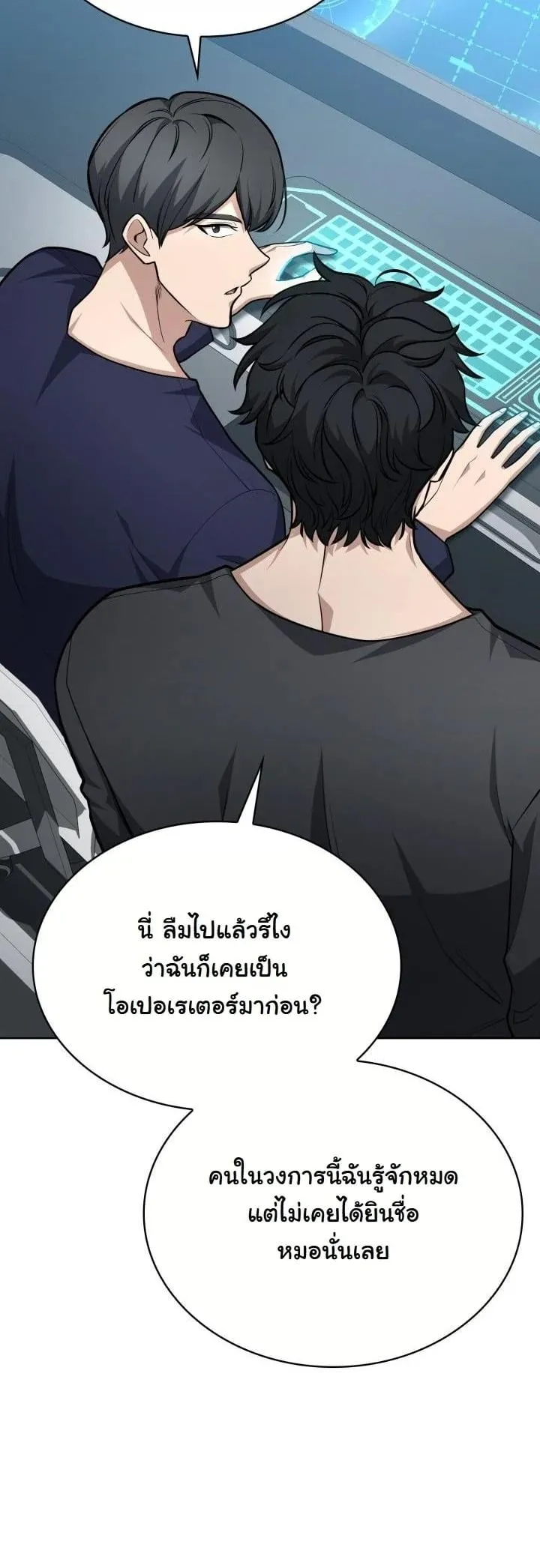 Kidnapped Dragon ตอนที่ 21 หน้า 41