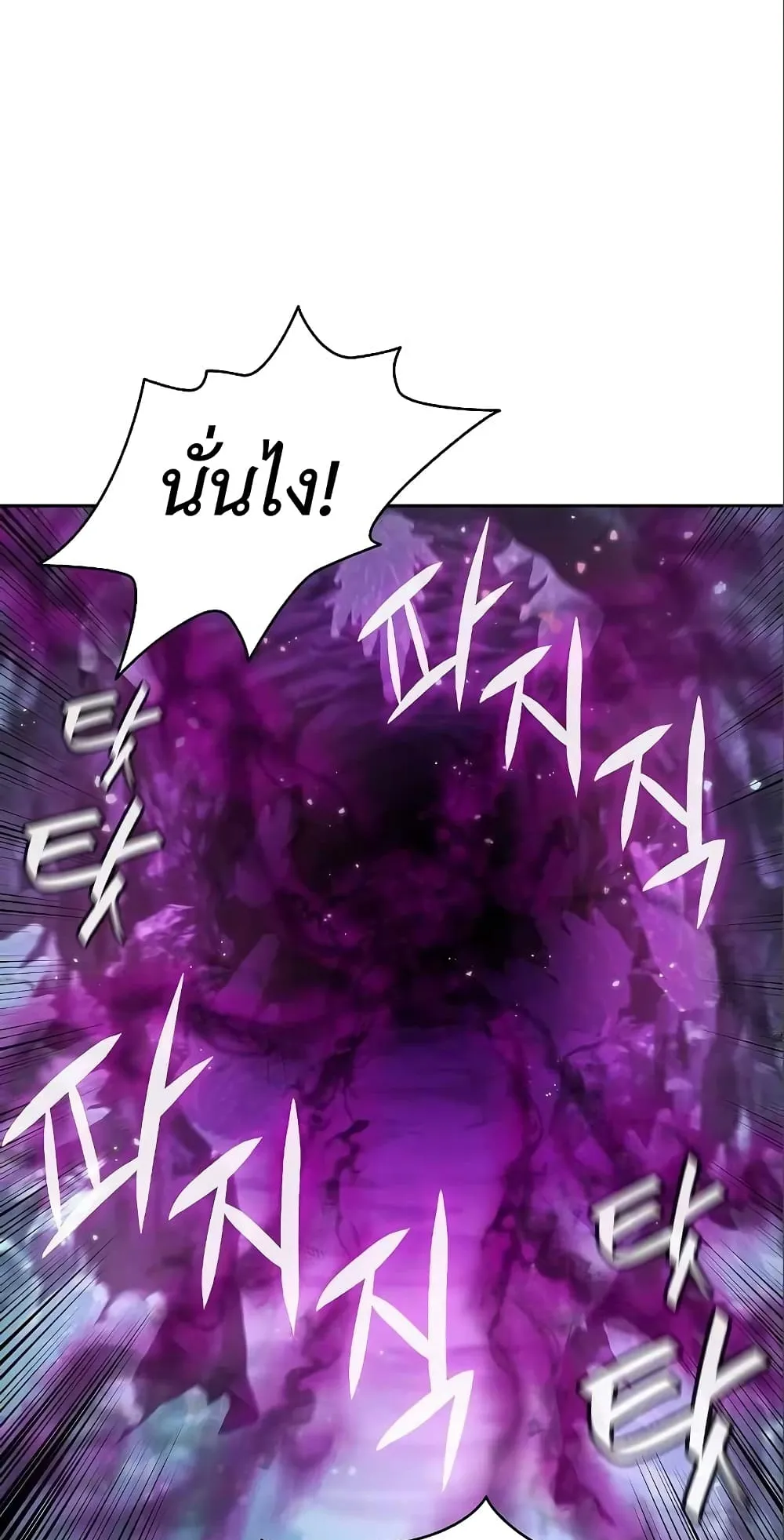 The Dark Mage’s Return to Enlistment ตอนที่ 6 หน้า 67