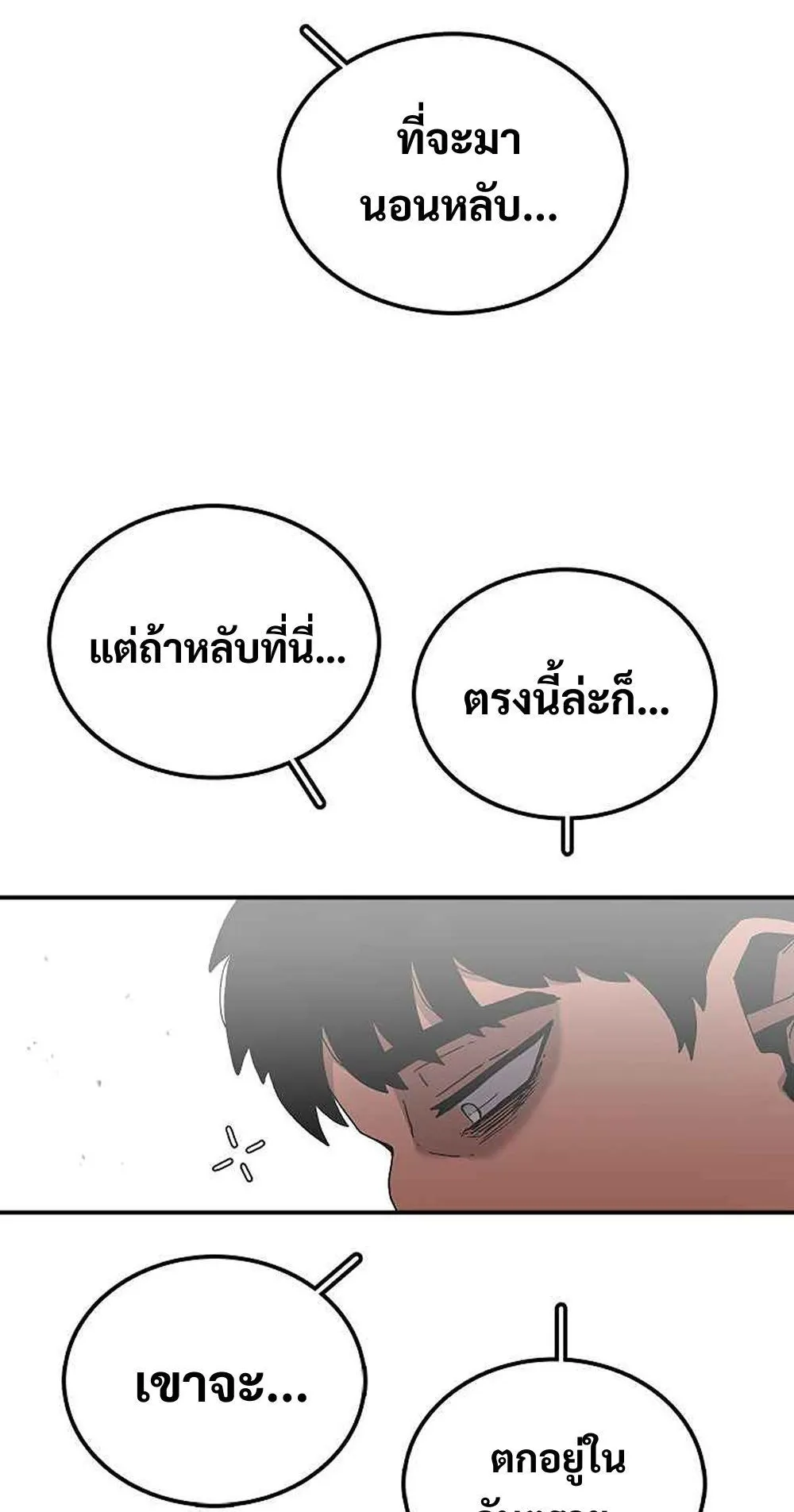 The House Without Time ตอนที่ 16 หน้า 107