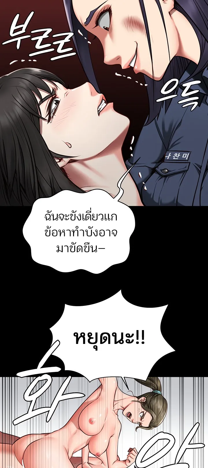 Locked Up ตอนที่ 2 หน้า 35