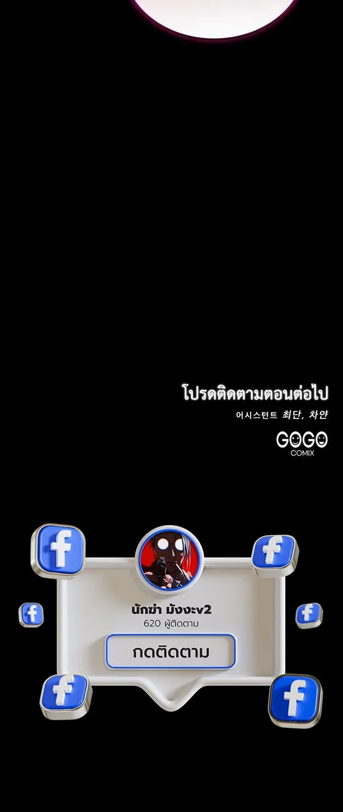 The Eldest Son of the Marquis House is a Martial Artist ตอนที่ 14 หน้า 55