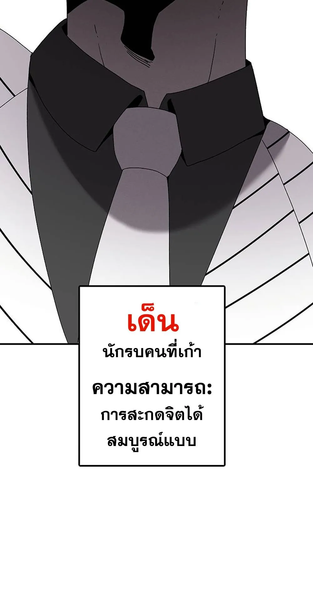 The House Without Time ตอนที่ 30 หน้า 106