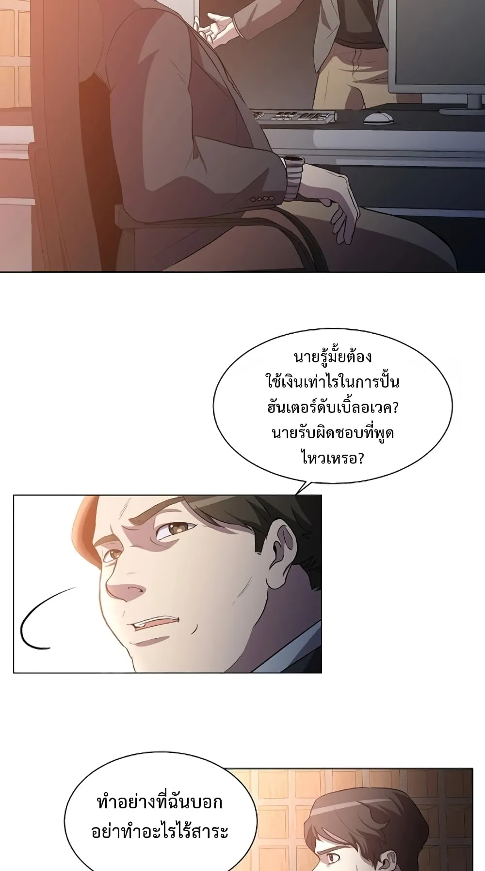 990k Ex-Life Hunter ตอนที่ 6 หน้า 63