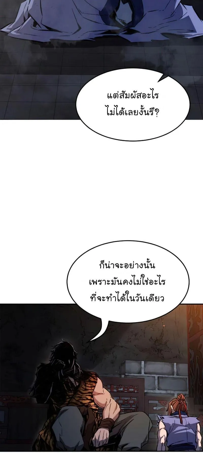 Absolute Sword Sense ตอนที่ 13 หน้า 12