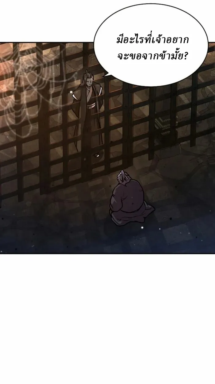 Reborn on the Demonic Cult Battlefield ตอนที่ 1 หน้า 116