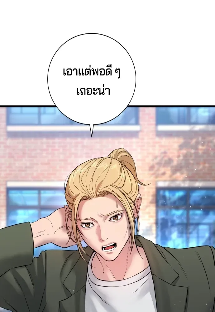 Gu Sera ตอนที่ 3 หน้า 103