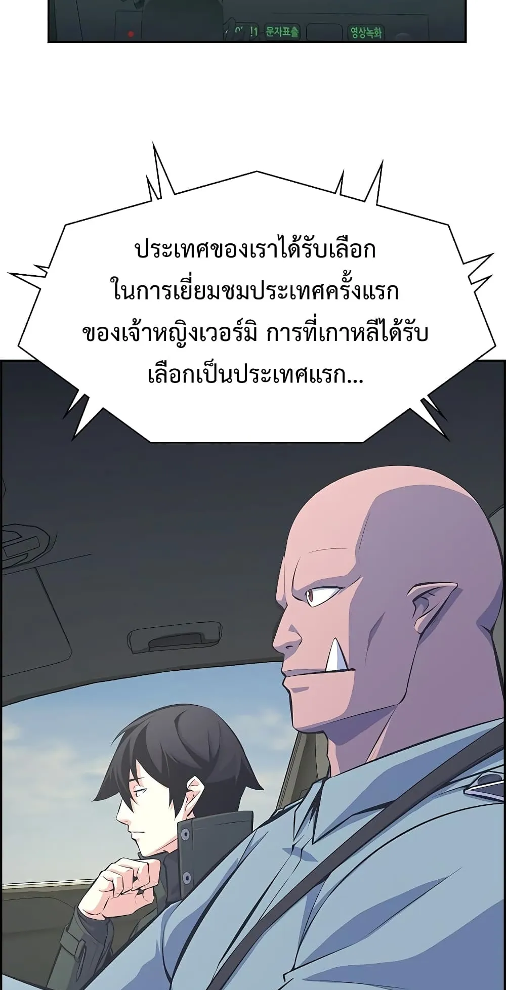 Foreigner on the Periphery ตอนที่ 6 หน้า 22