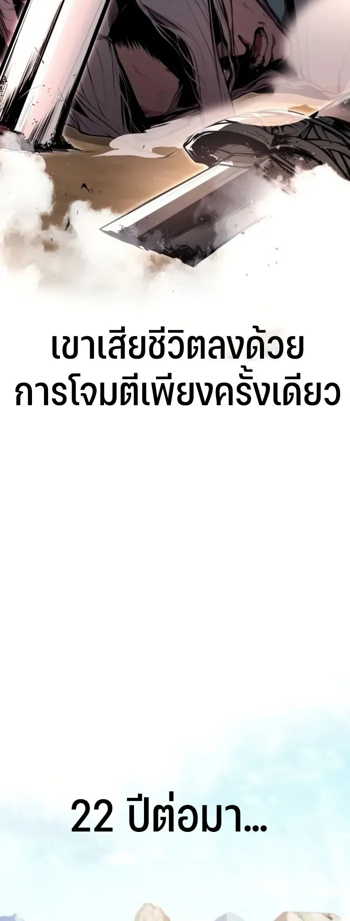 The Anxious Demon Cult Leader ตอนที่ 1 หน้า 37