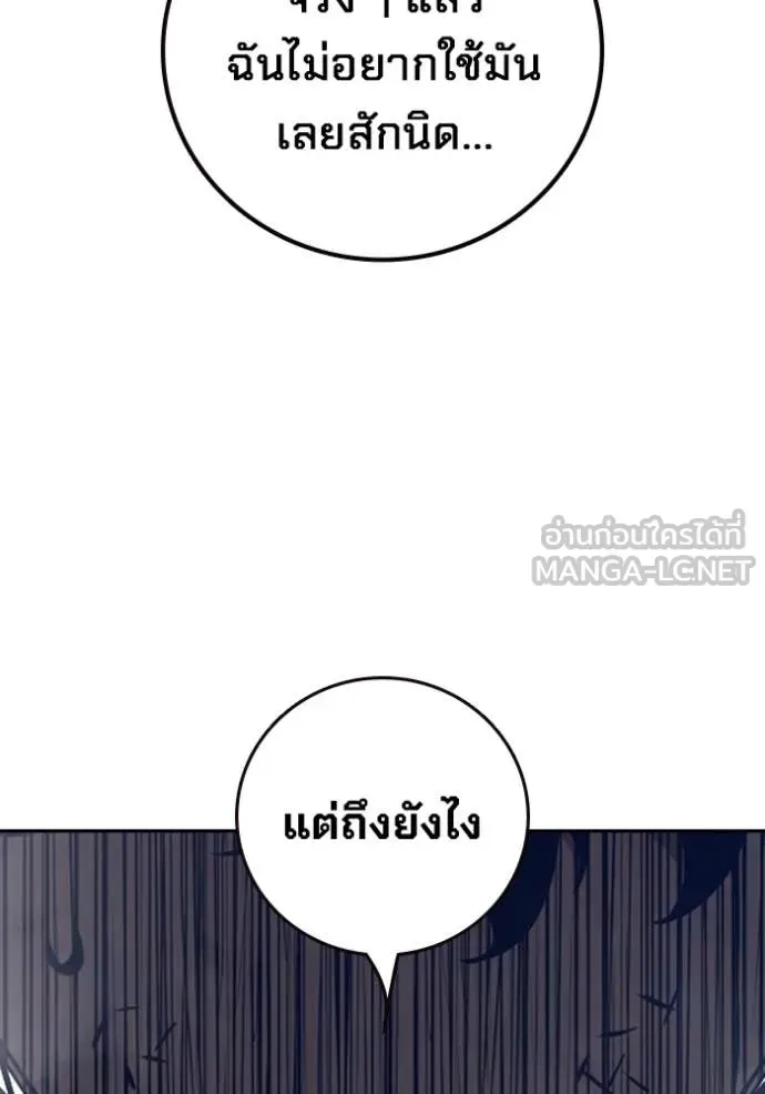 Juvenile Prison ตอนที่ 60 หน้า 205