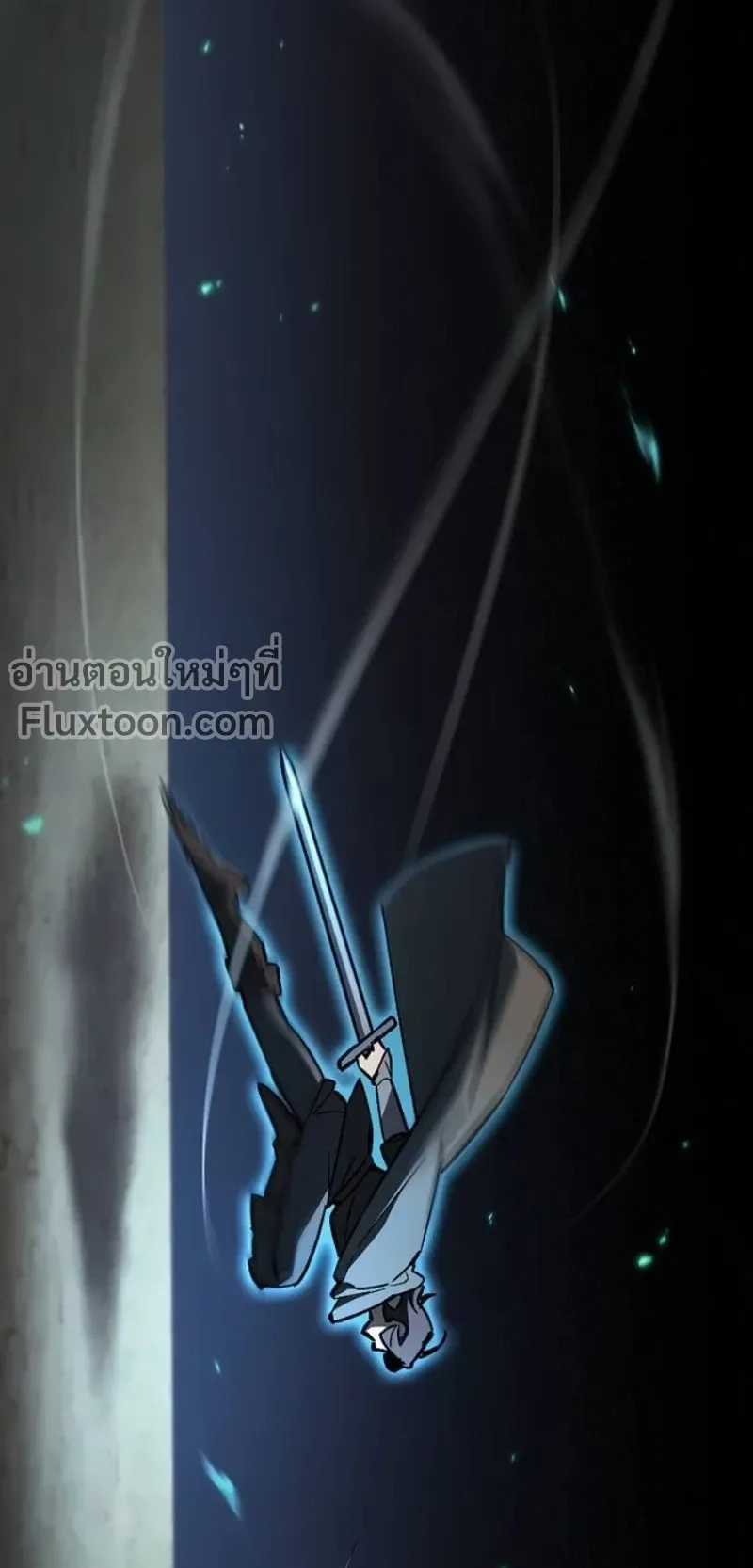 The Sword-Eating Swordmaster ตอนที่ 10 หน้า 16