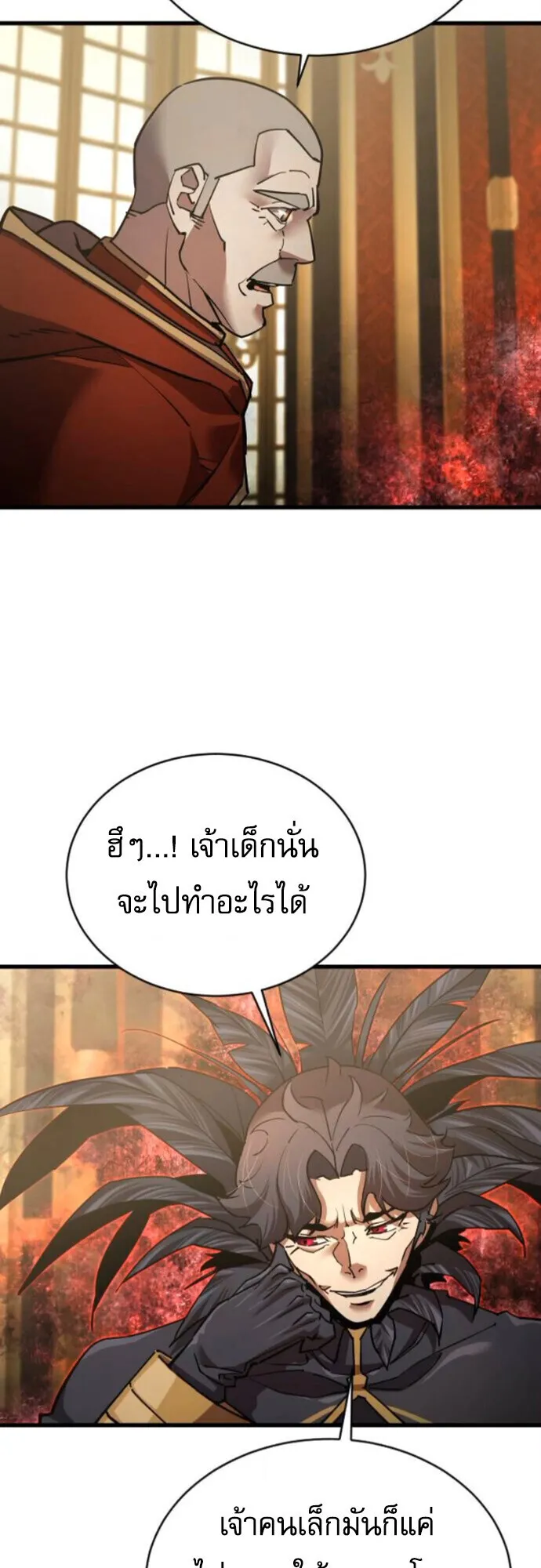 The Genius Mage Who Uses His Fists ตอนที่ 47 หน้า 12