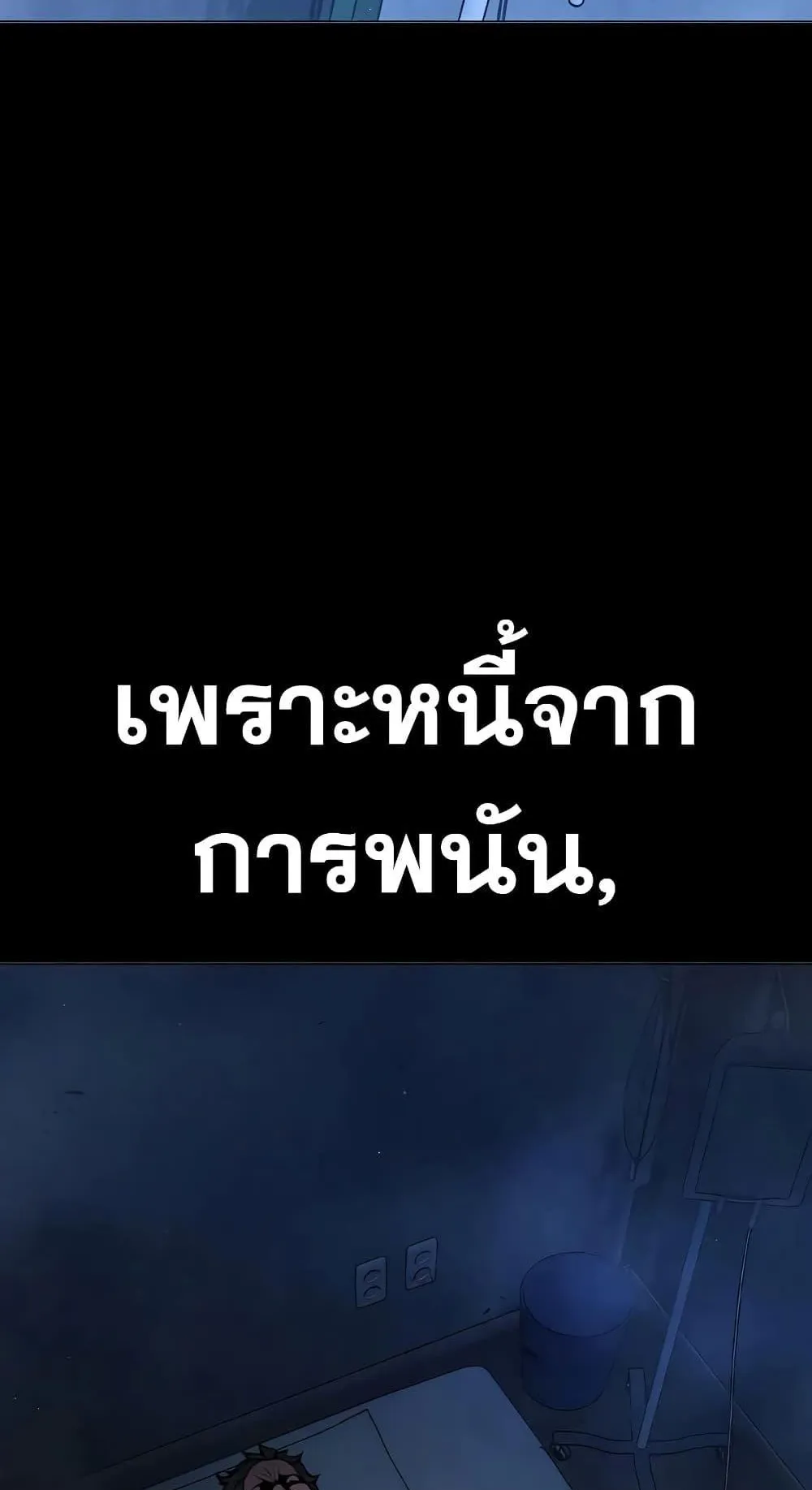 Juvenile Prison ตอนที่ 15 หน้า 12