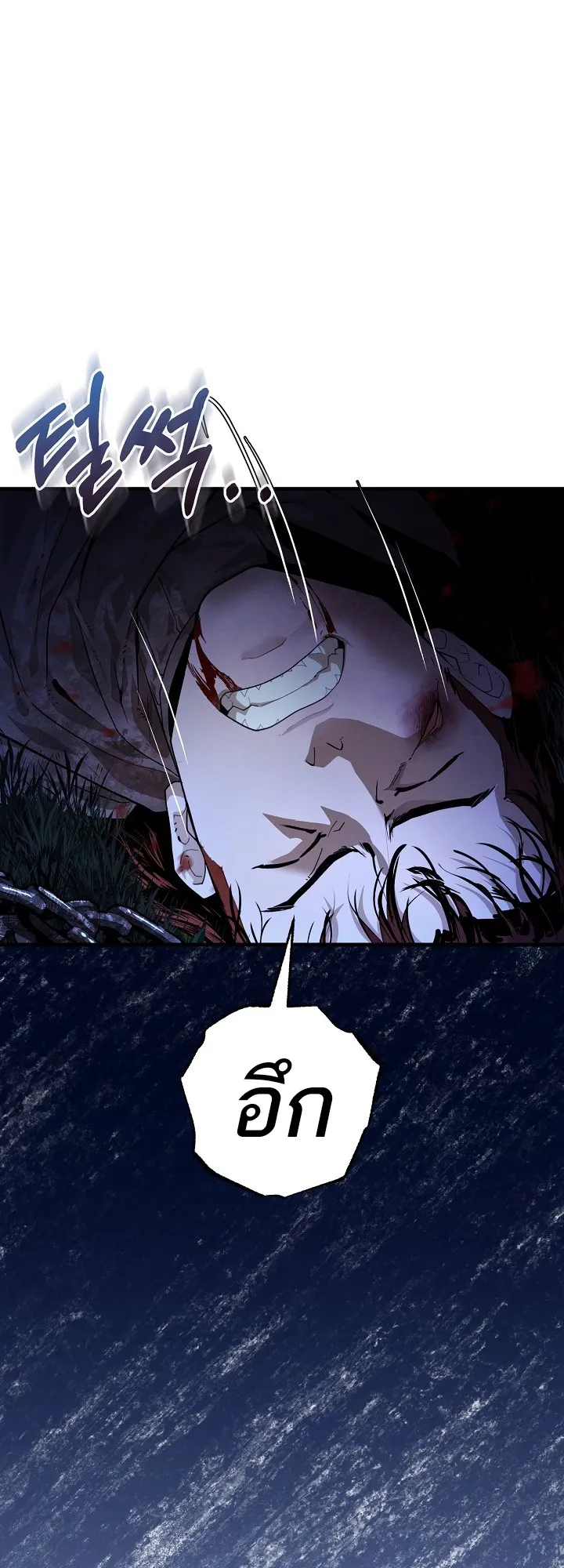 Half Blood ตอนที่ 4 หน้า 69