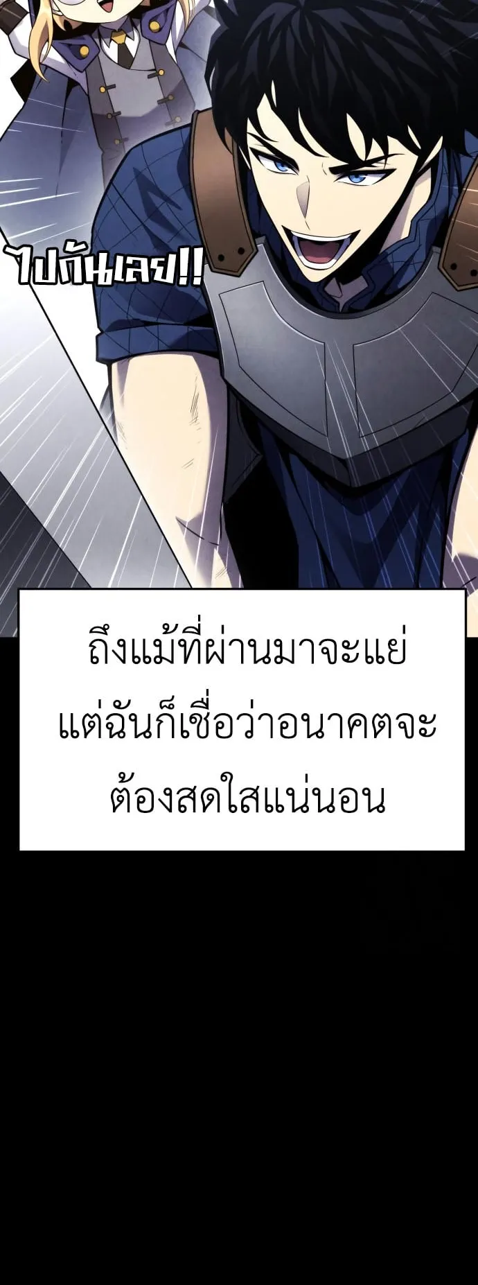 Artifact-Devouring Player ตอนที่ 7 หน้า 36