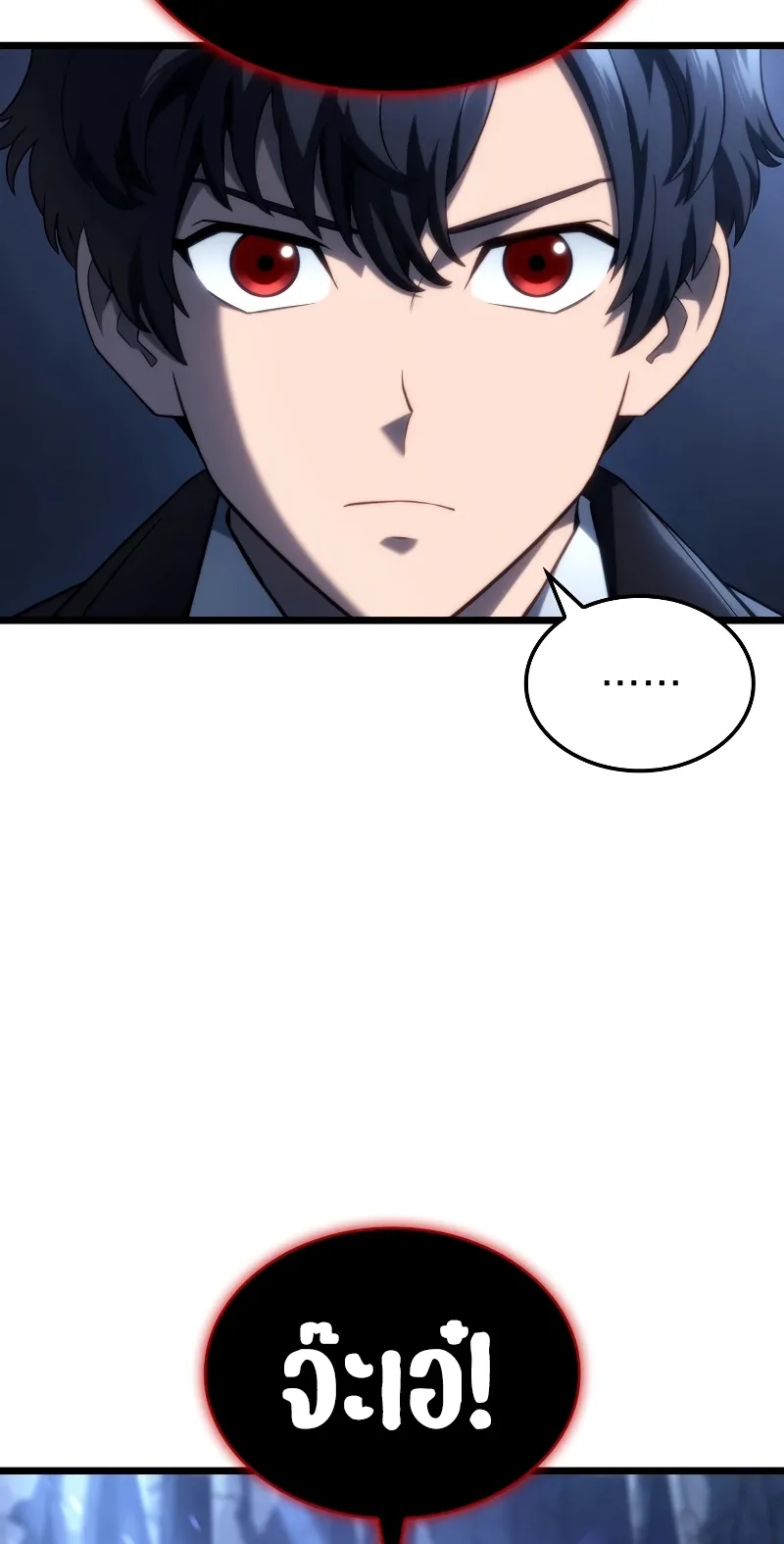 Revenge of the Iron-Blooded Sword Hound ตอนที่ 71 หน้า 90