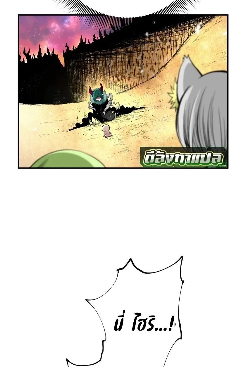 Ninja Reincarnation Fuuma Kotarou’s Quest to Reclaim His Humanity ตอนที่ 14 หน้า 8