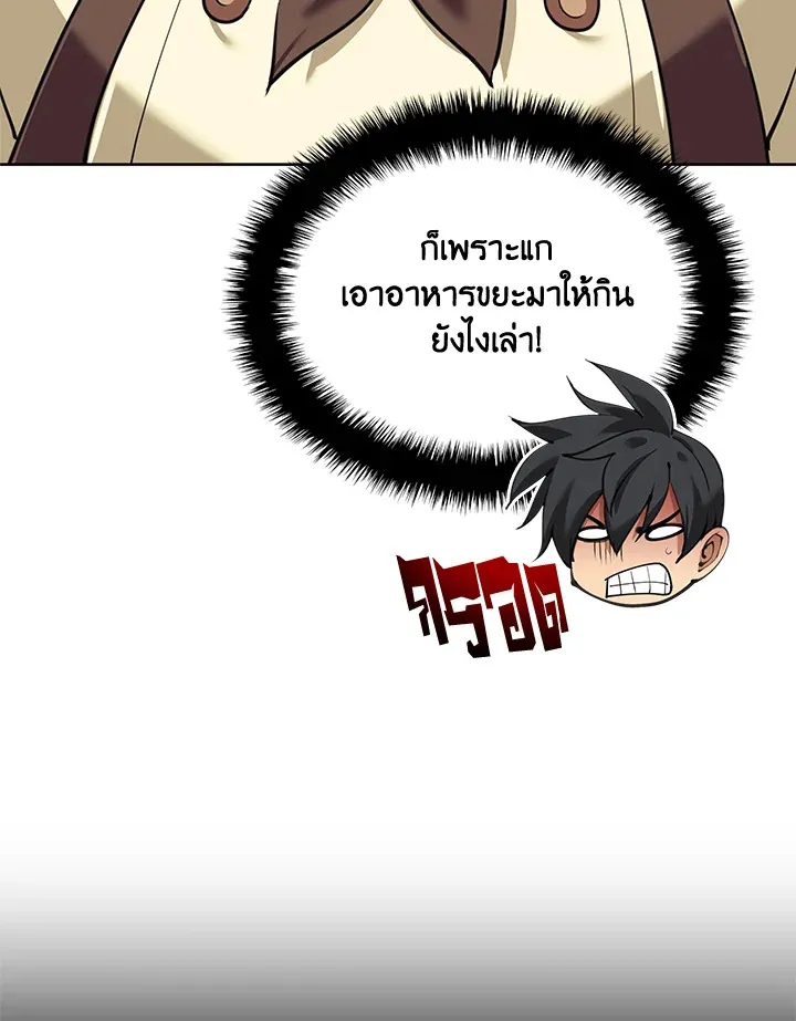 Overgeared ตอนที่ 254 หน้า 77