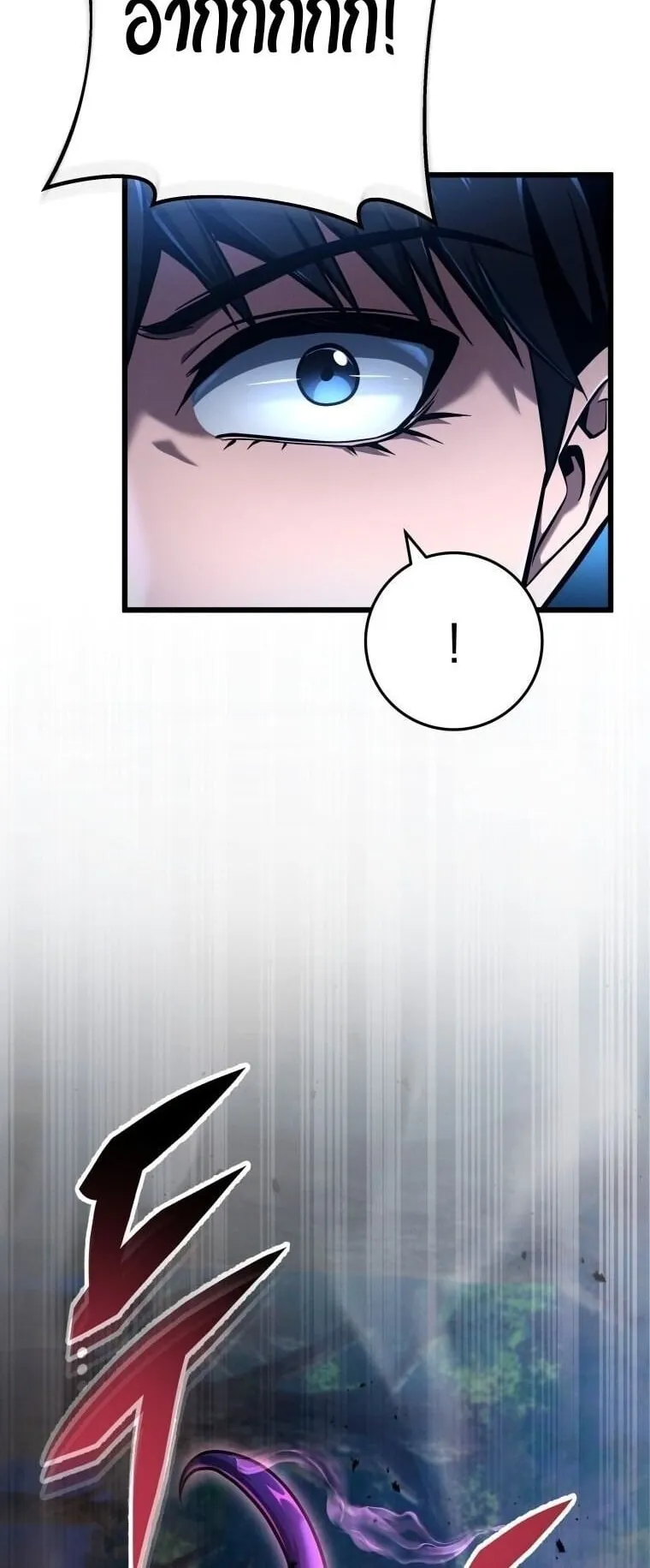A Dragonslayer’s Peerless Regression ตอนที่ 73 หน้า 32