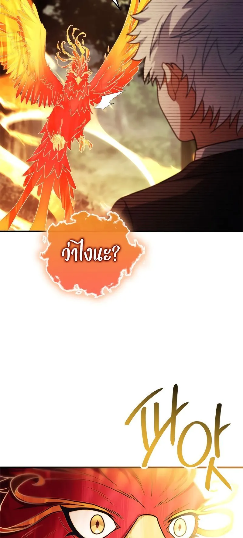 The Legendary Hero is an Academy Honors Student ตอนที่ 14 หน้า 30