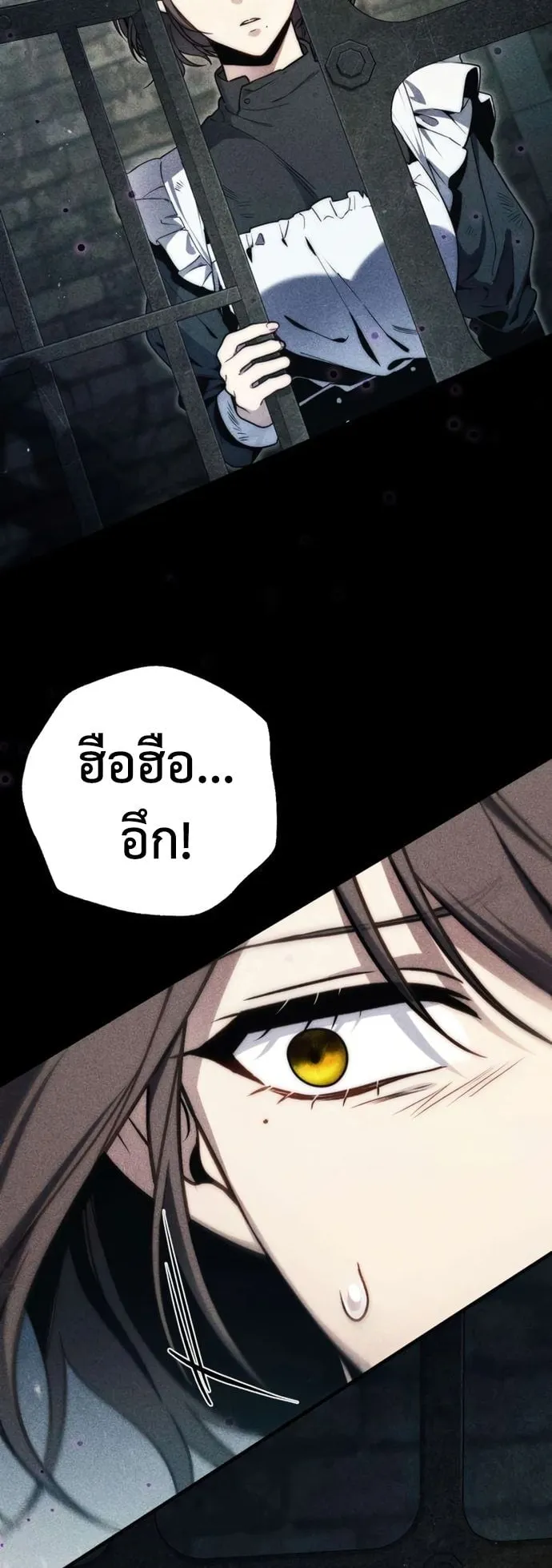 The Frontier Counts 10th-Class Outcast ตอนที่ 9 หน้า 16