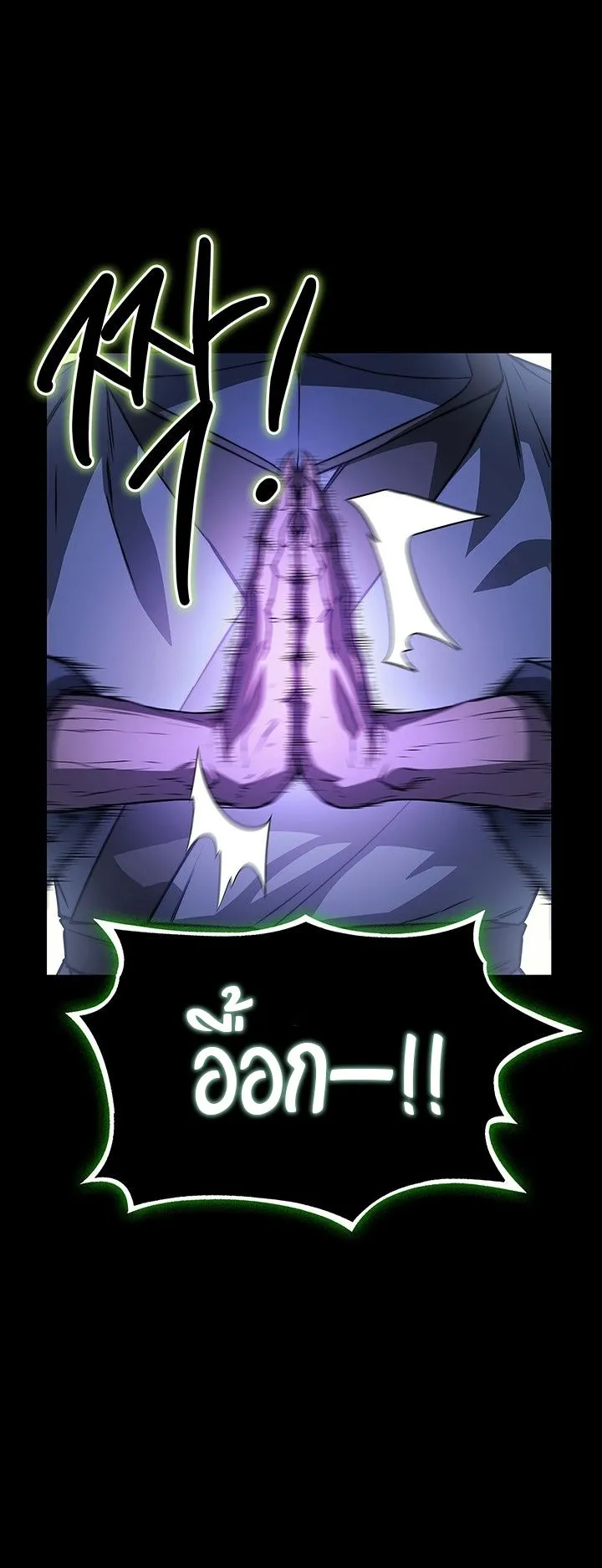 Return of the Apocalypse-Class Death Knight ตอนที่ 10 หน้า 25