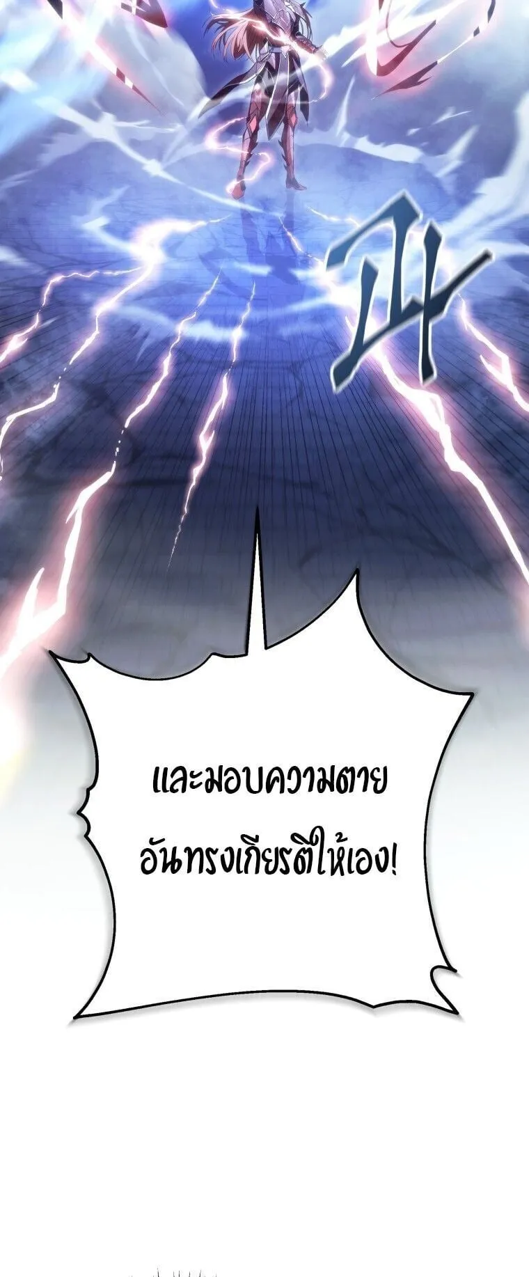 A Dragonslayer’s Peerless Regression ตอนที่ 57 หน้า 67