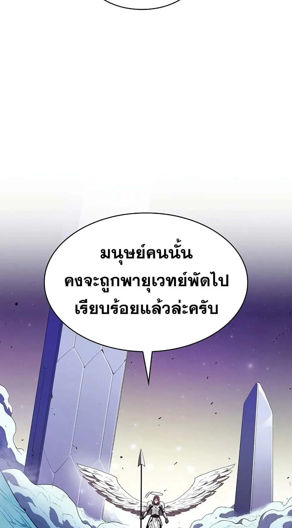 The Constellation That Returned From Hell ตอนที่ 4 หน้า 27
