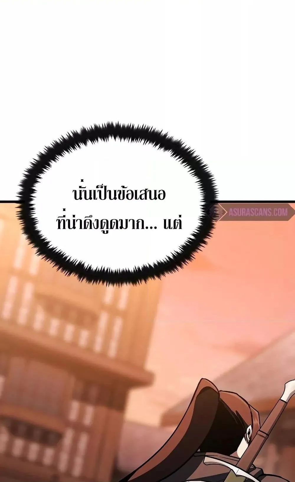 Genius Corpse-Collecting Warrior ตอนที่ 1 หน้า 119