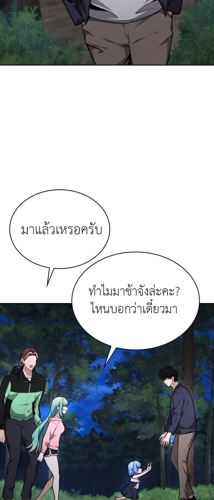 Kidnapped Dragon ตอนที่ 26 หน้า 34