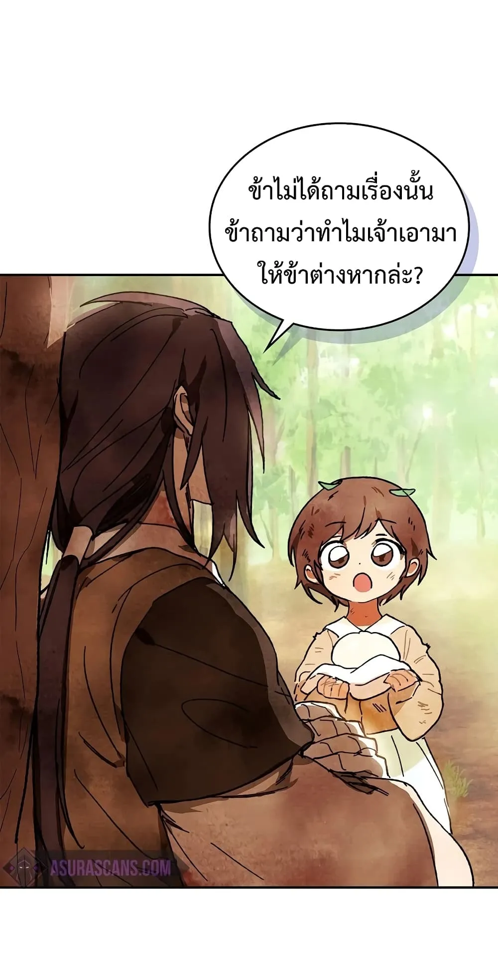 Chronicles Of The Martial God’s Return ตอนที่ 2 หน้า 10
