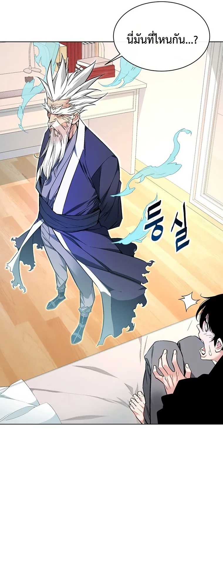 Heavenly Demon Instructor ตอนที่ 1 หน้า 68