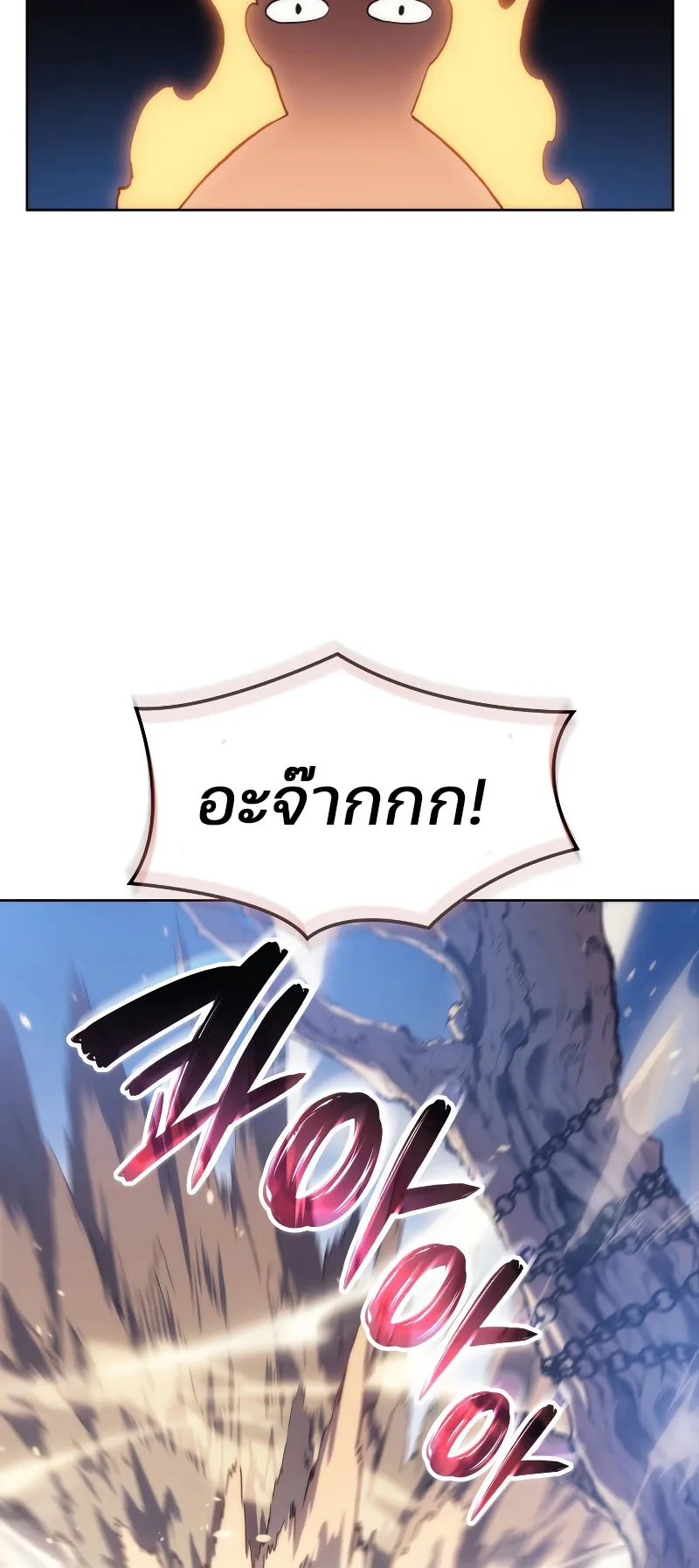 The Indomitable Martial King ตอนที่ 3 หน้า 44