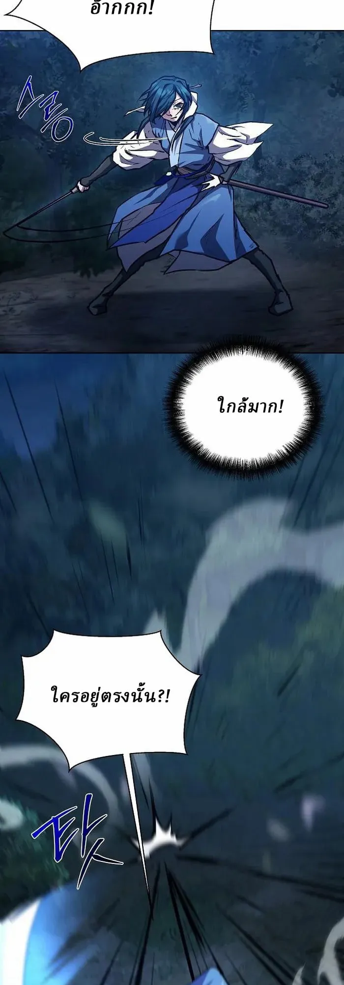 Reborn on the Demonic Cult Battlefield ตอนที่ 5 หน้า 35