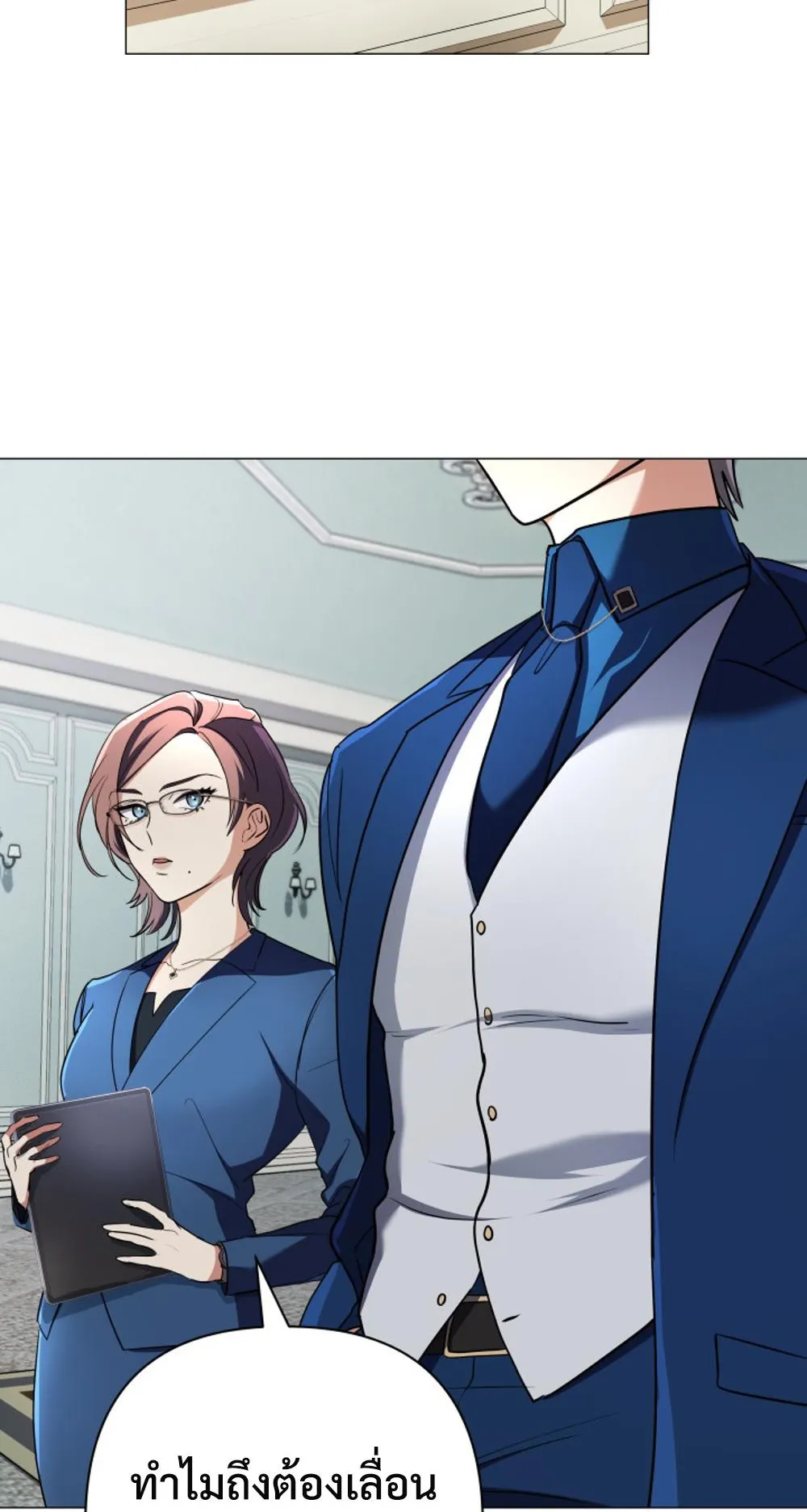 The Return of the Mythical Archmage ตอนที่ 6 หน้า 36