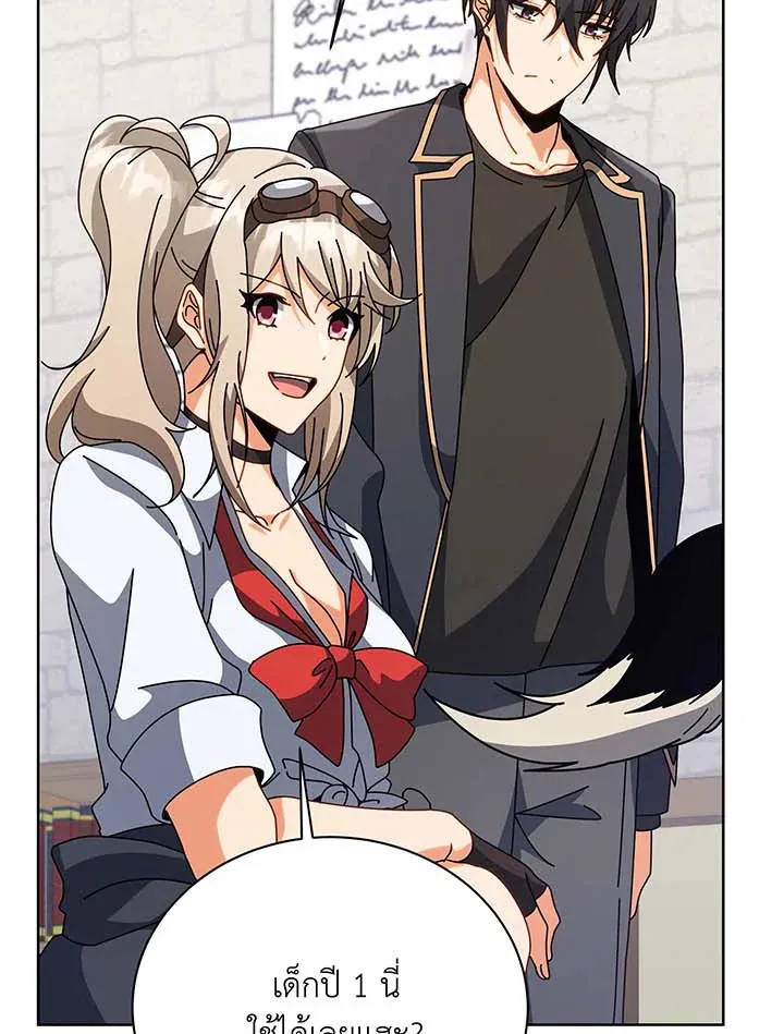 Necromancer Academy’s Genius Summoner Chapter 102 หน้า 96