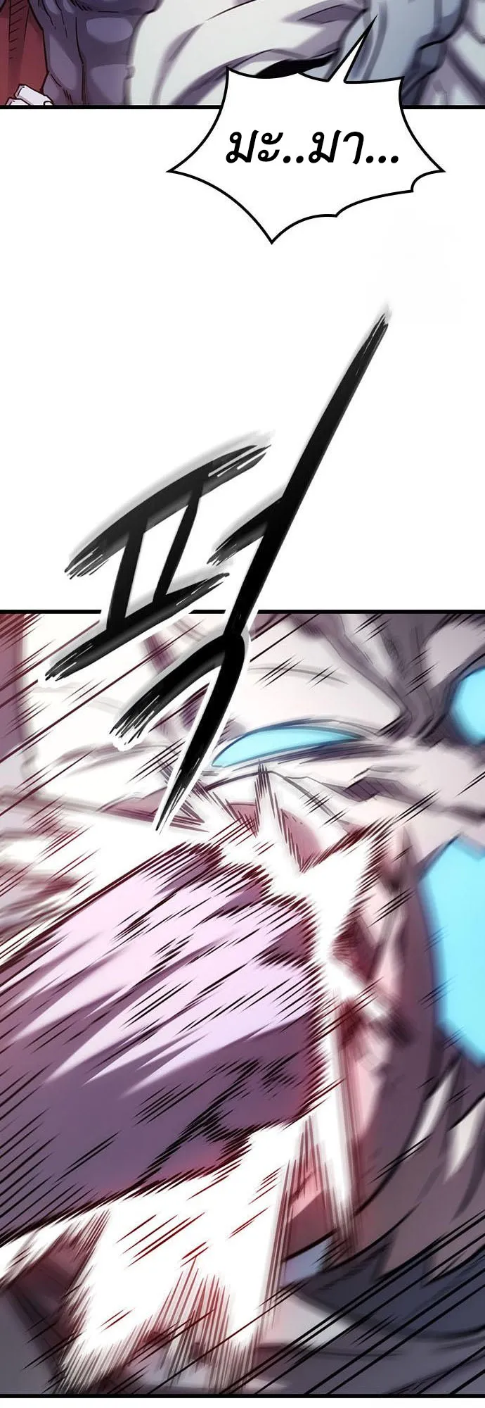 What a Bountiful Harvest, Demon Lord! ตอนที่ 6 หน้า 34