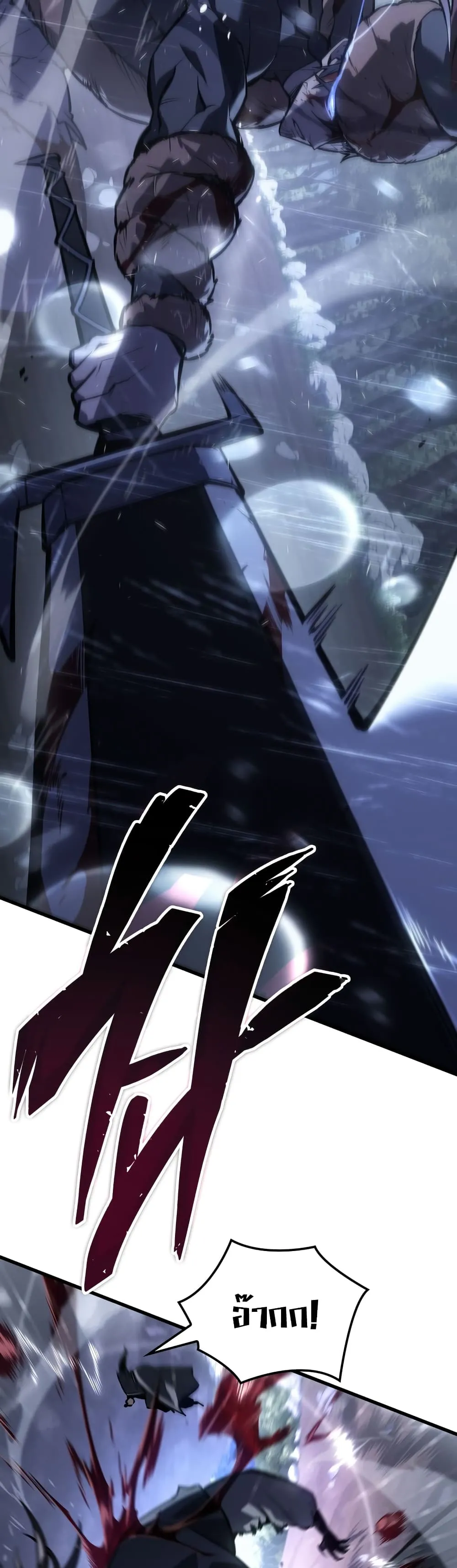Ice Lord ตอนที่ 0 หน้า 9
