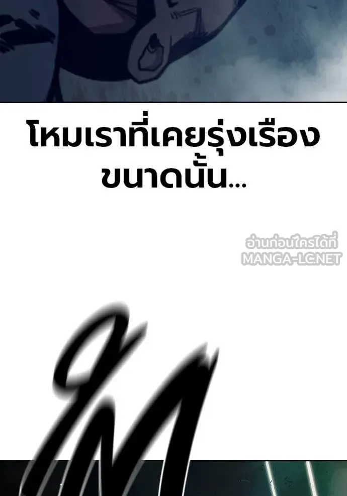 Juvenile Prison ตอนที่ 63 หน้า 103