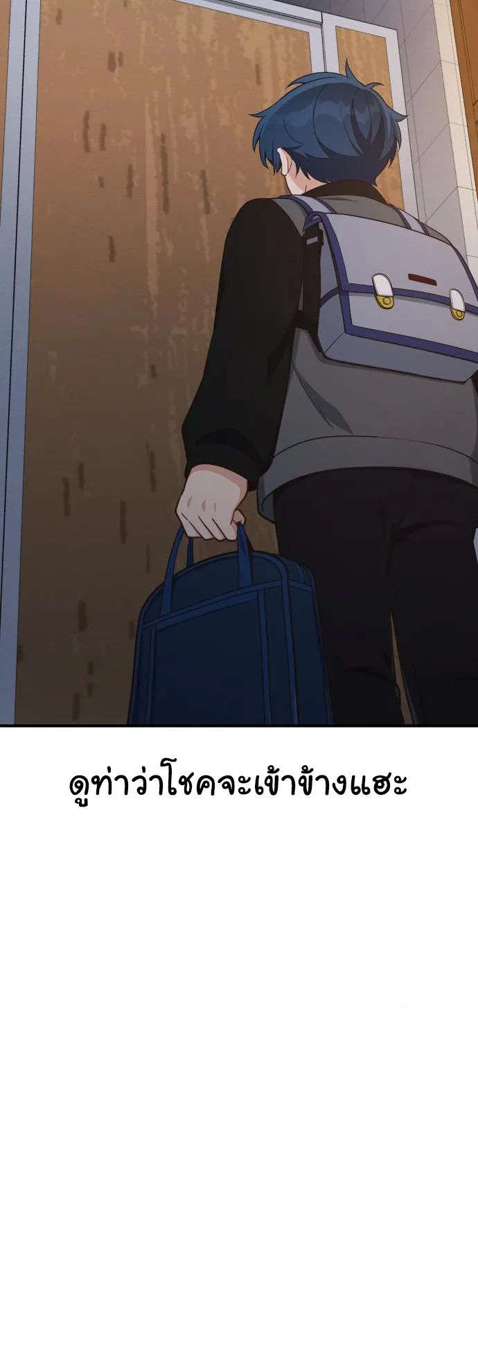 The Genius Wants to be Ordinary! ตอนที่ 16 หน้า 36